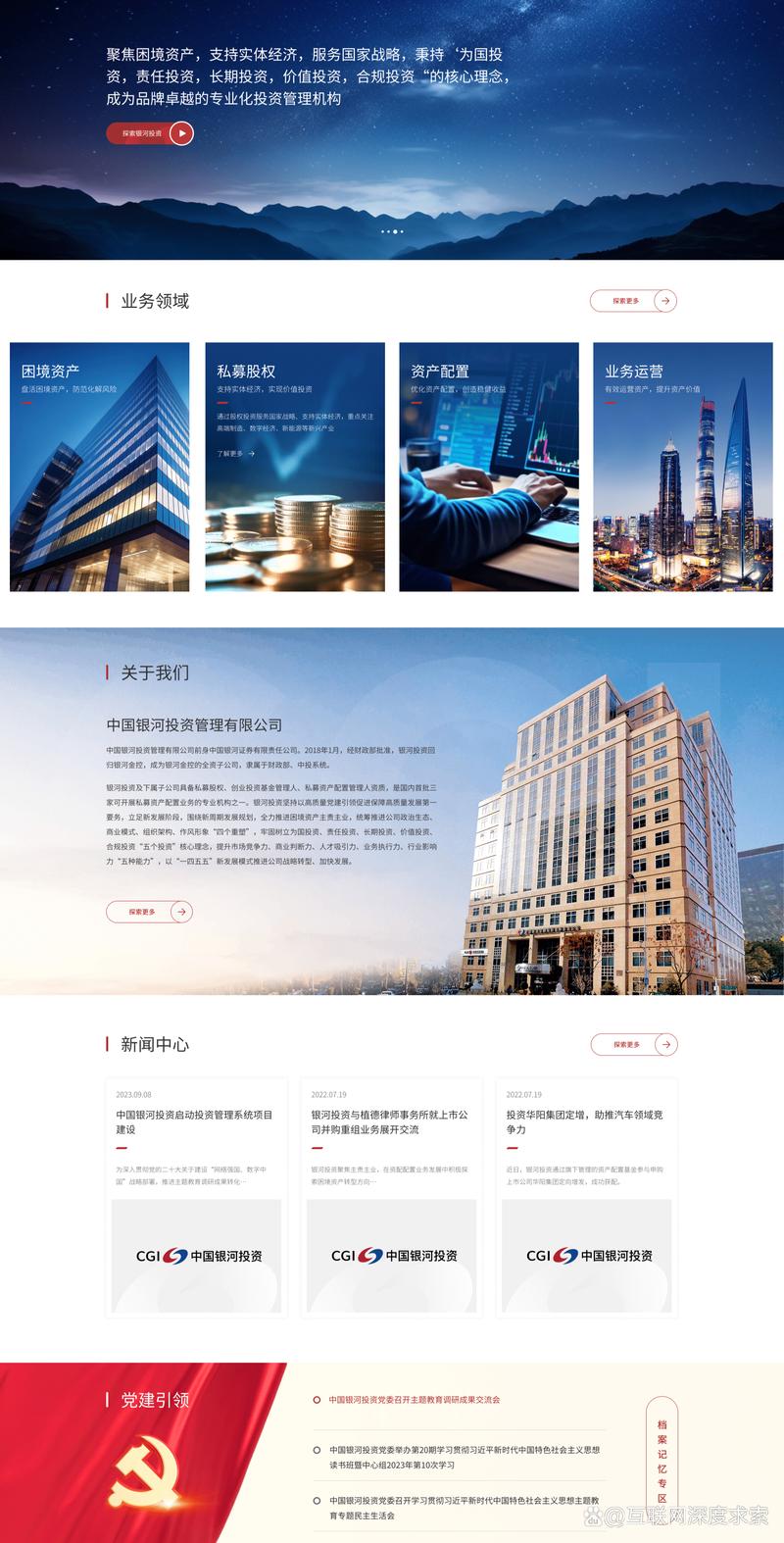 网站建设：构筑企业数字名片的关键步骤